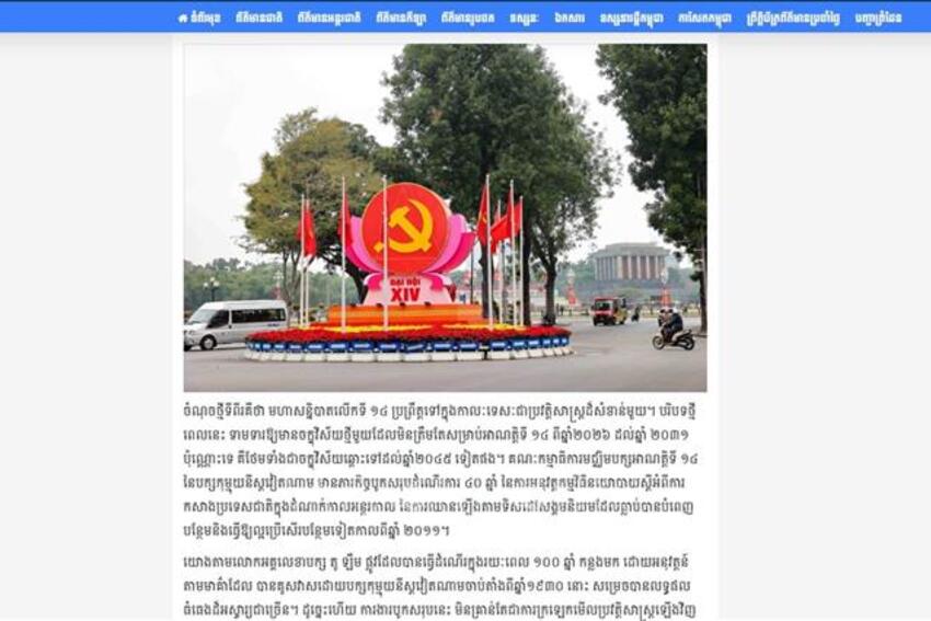 Báo chí Campuchia ấn tượng về tầm nhìn phát triển dài hạn của Việt Nam