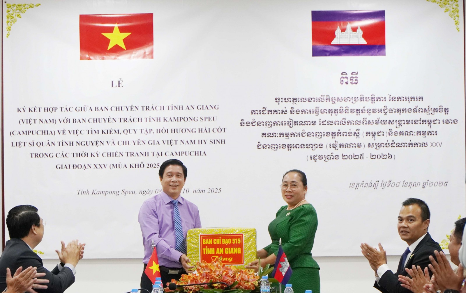 An Giang ký kết hợp tác tìm kiếm hài cốt liệt sĩ tại tỉnh Kampong Speu