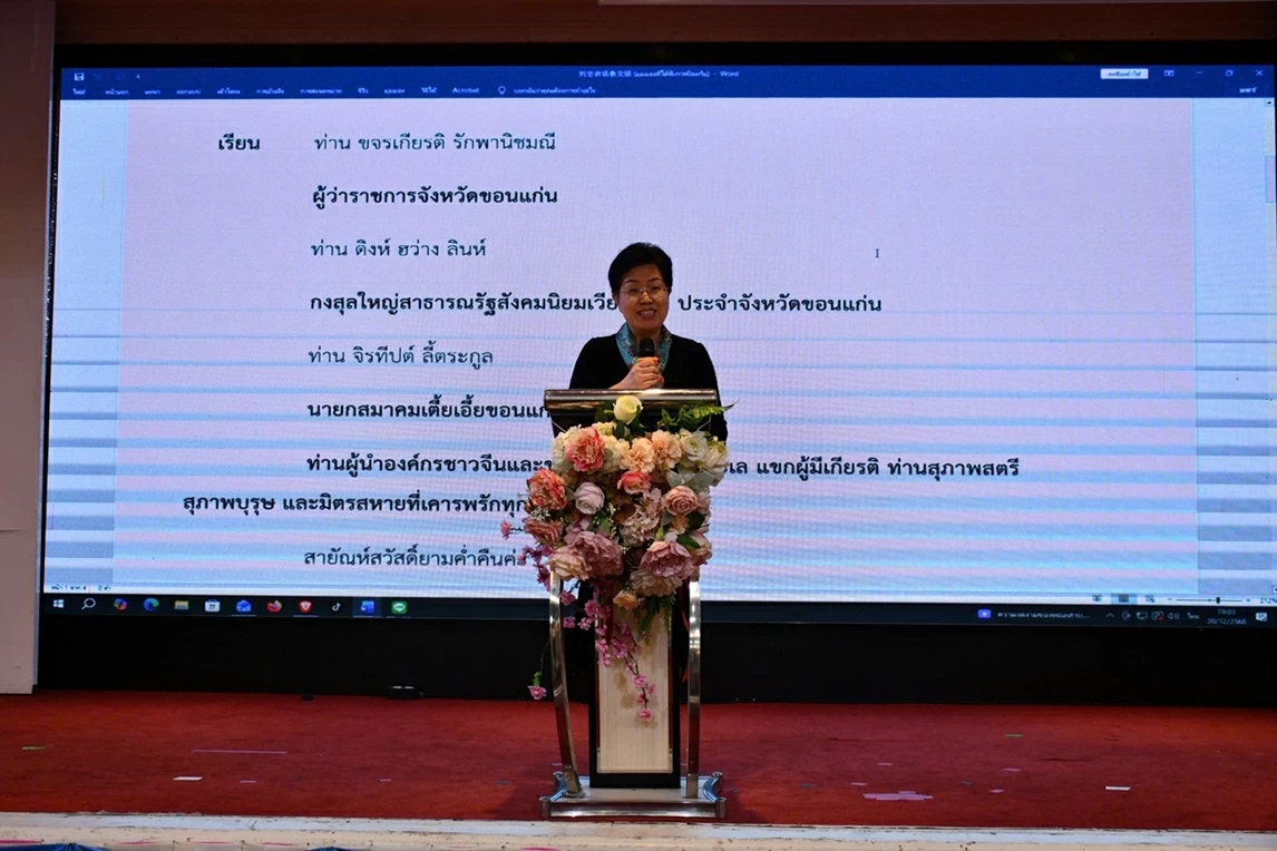 Chương tr&igrave;nh kỷ niệm 75 năm quan hệ ngoại giao Việt Nam-Trung Quốc tại Khon Kaen, Th&aacute;i Lan