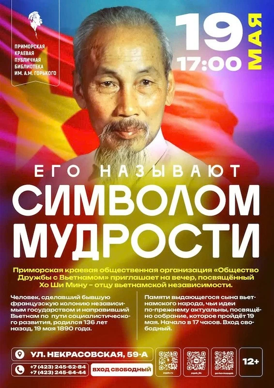 Poster về Tọa đàm.